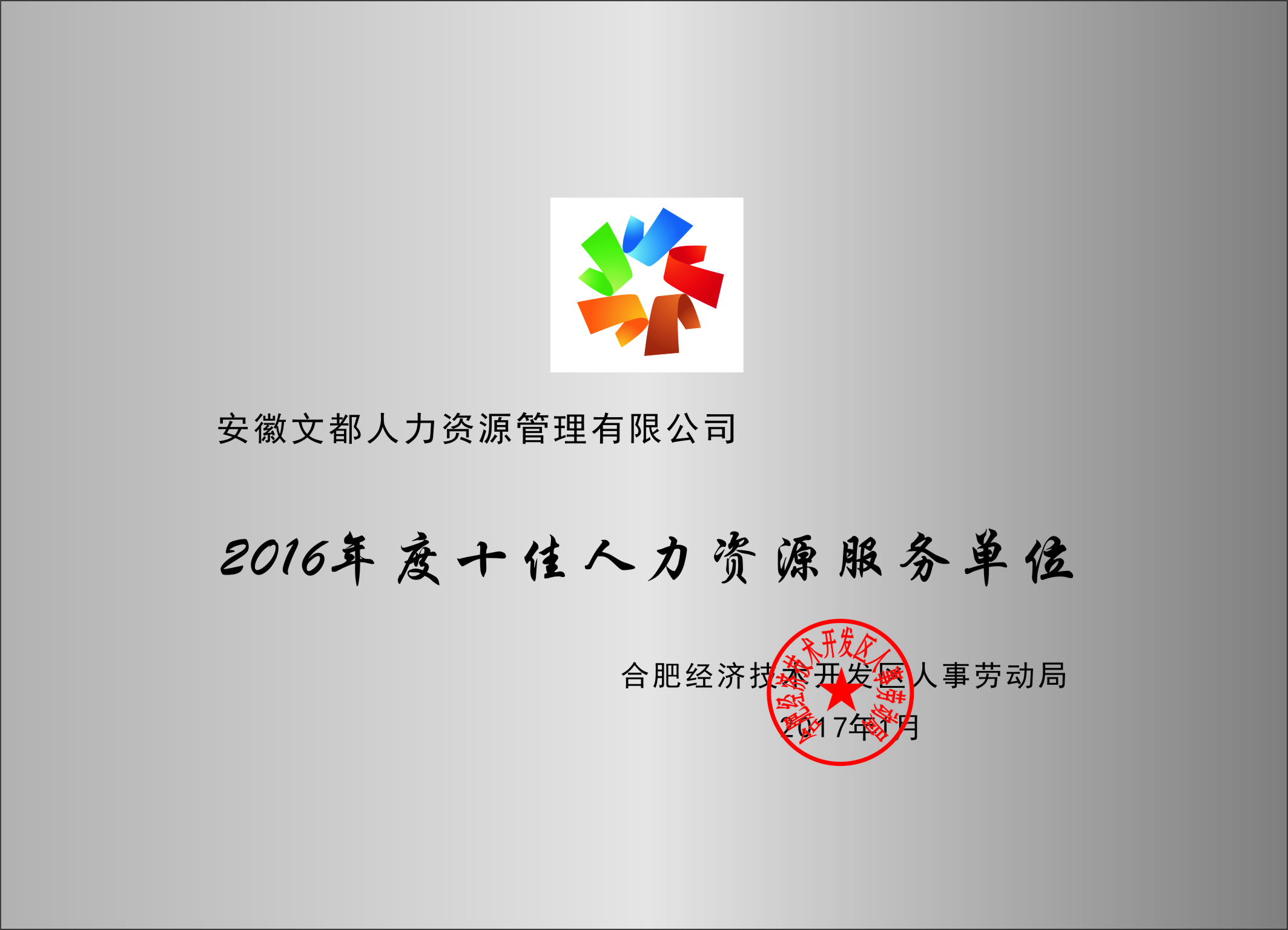 精准一码