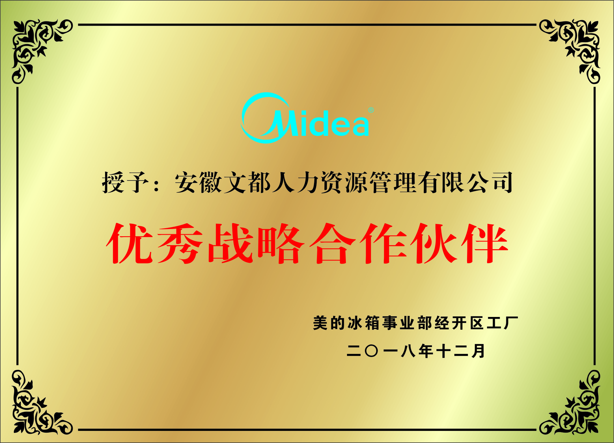 精准一码
