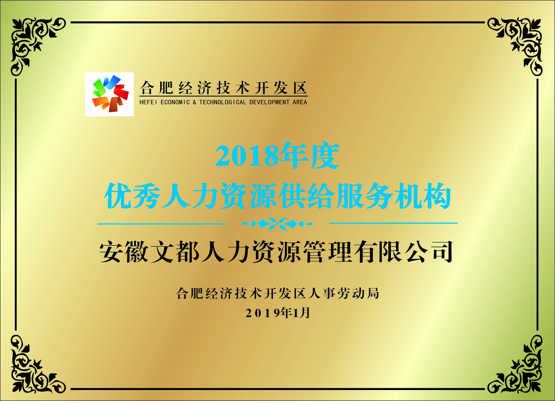 精准一码