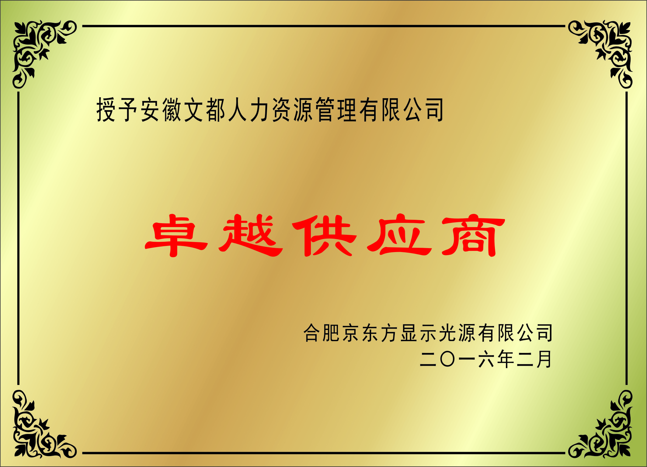 精准一码