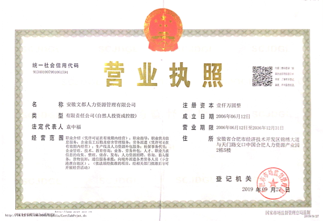 精准一码