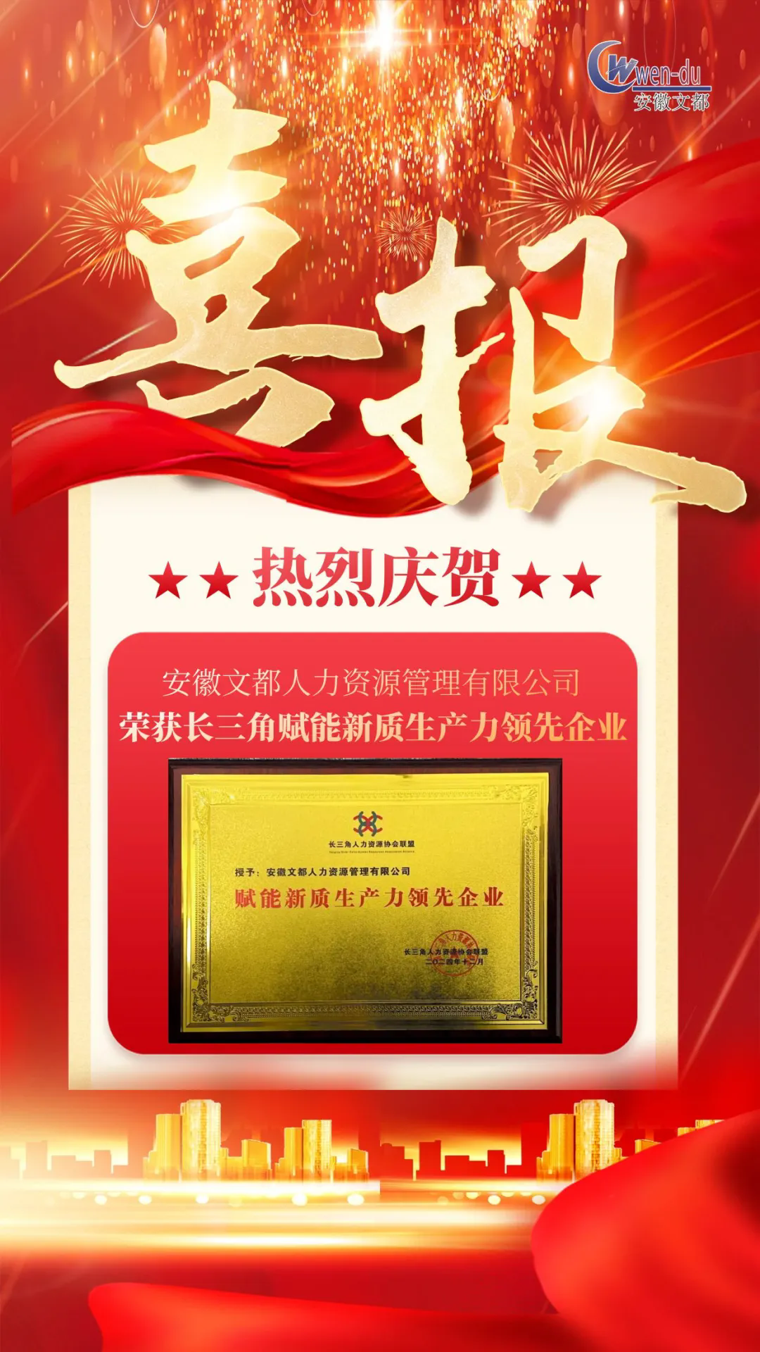 精准一码
